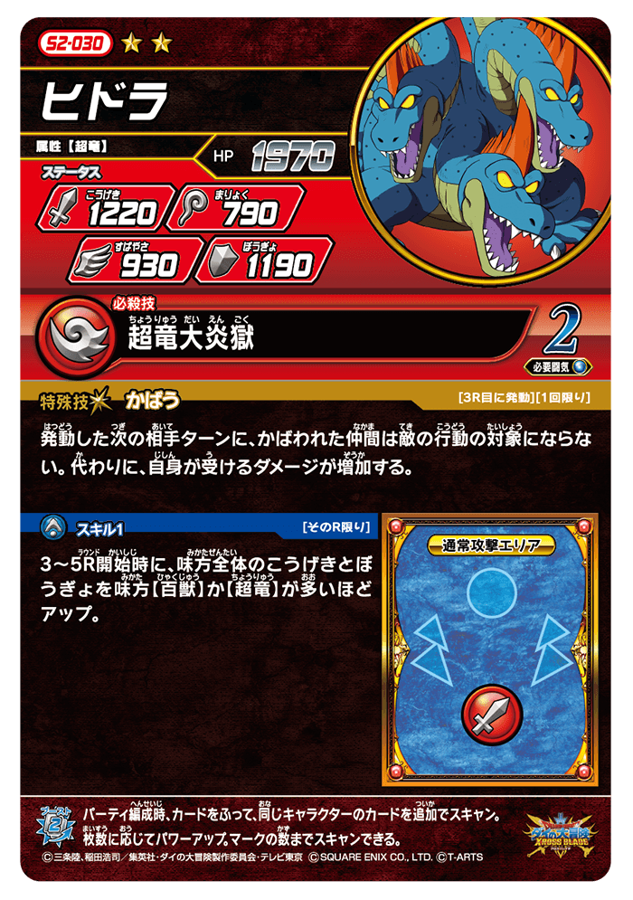 ヒドラ