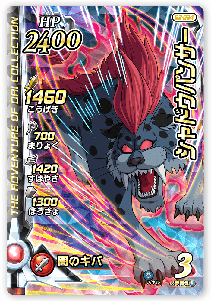 シャドウパンサー