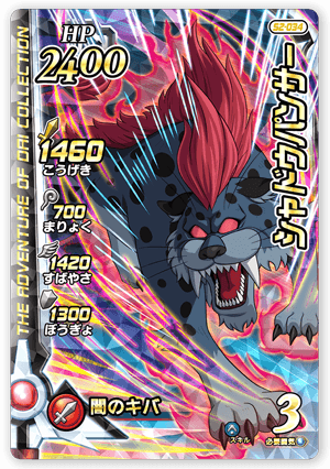 シャドウパンサー