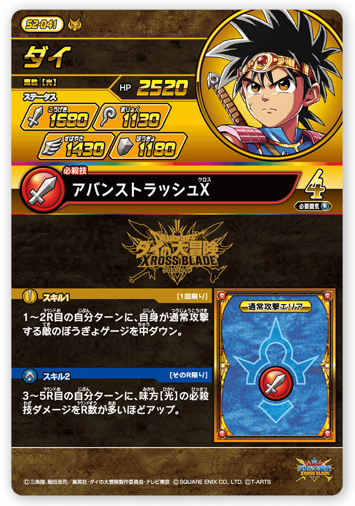 ダイ