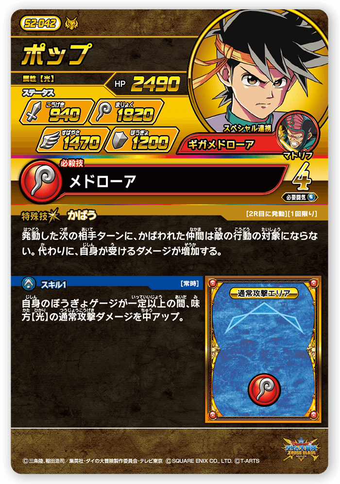 ポップ　