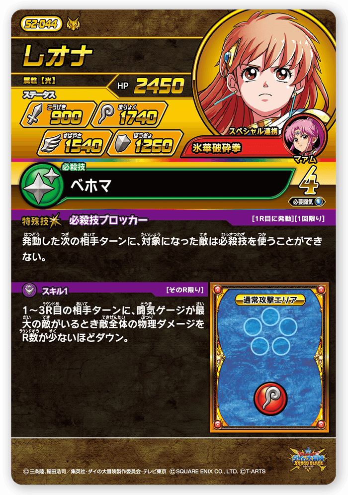 レオナ