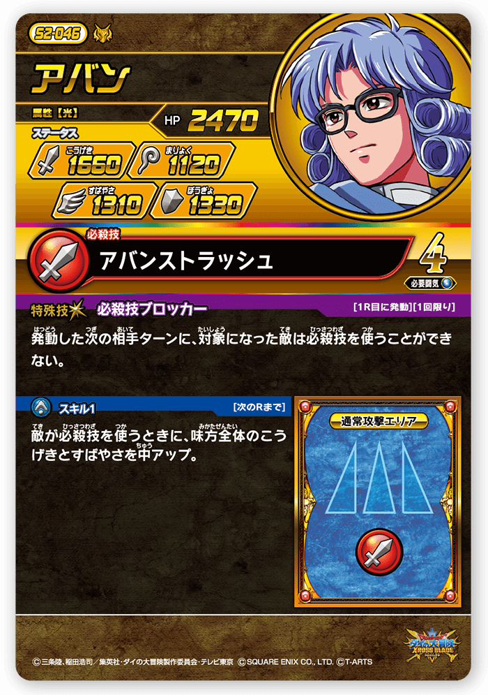 アバン