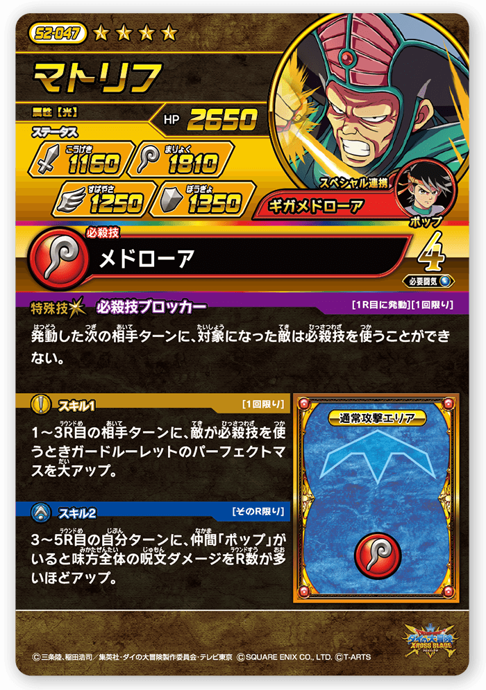 マトリフ＜コレクション1＞