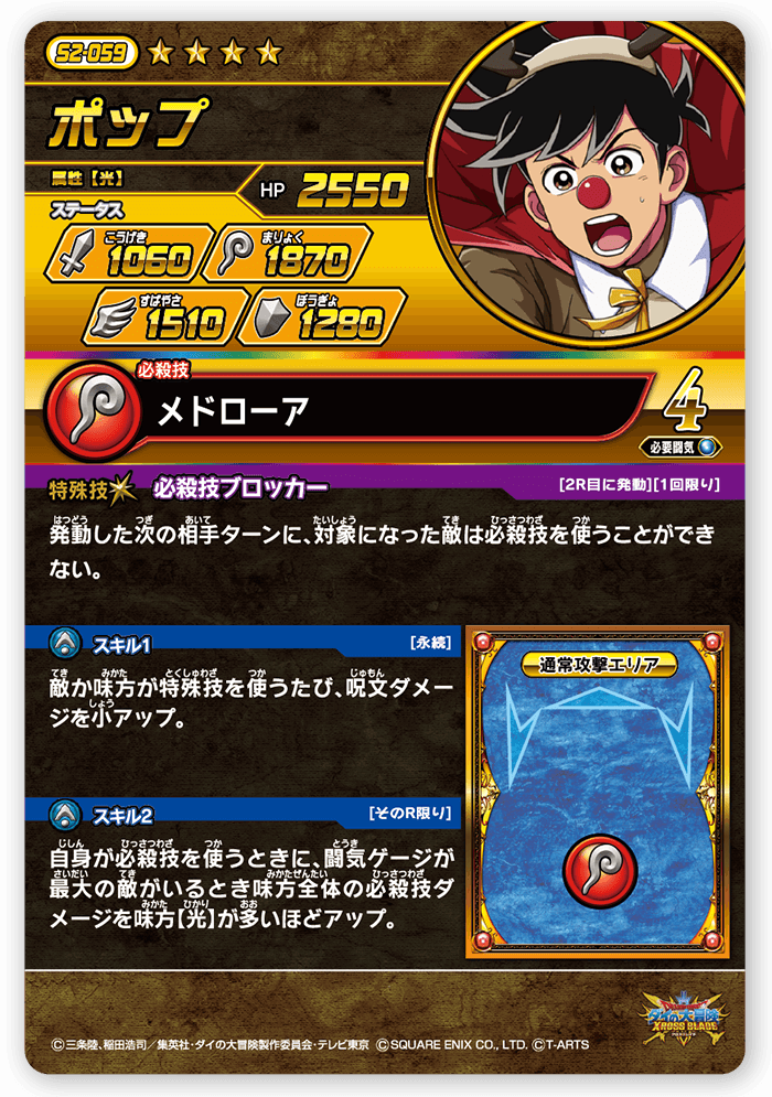 ポップ＜コレクション2＞