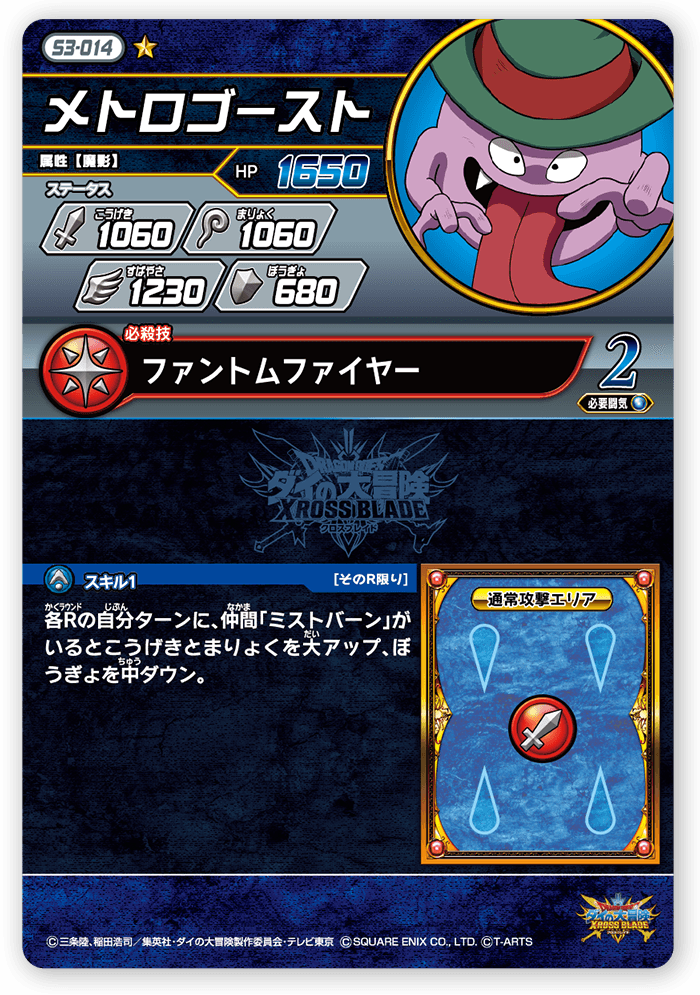 メトロゴースト