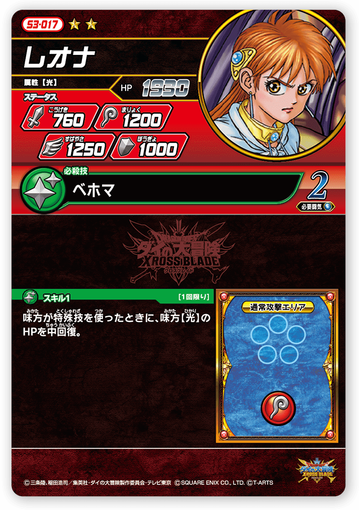 レオナ