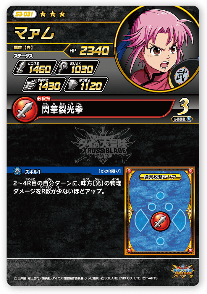マァム