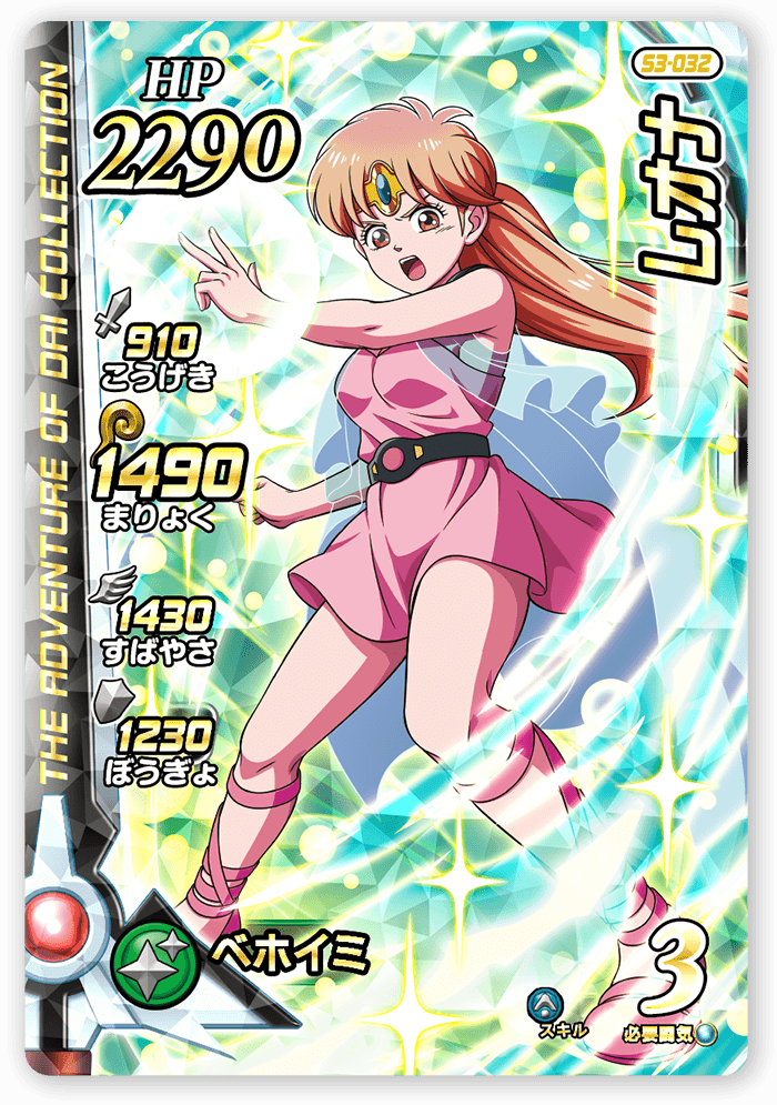 レオナ