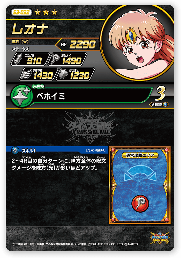 レオナ