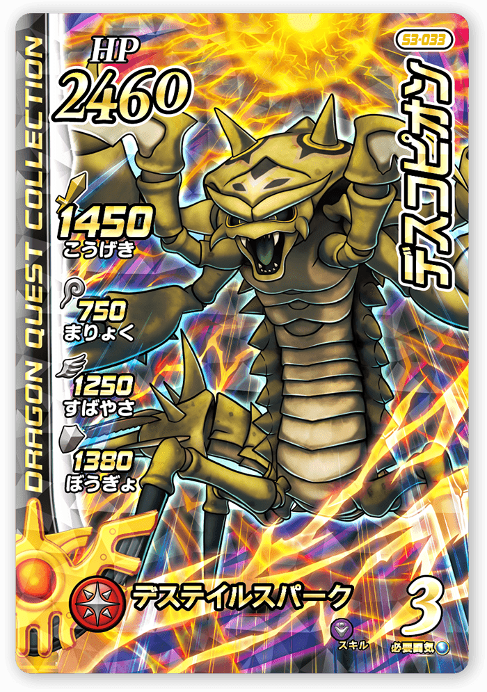 デスコピオン