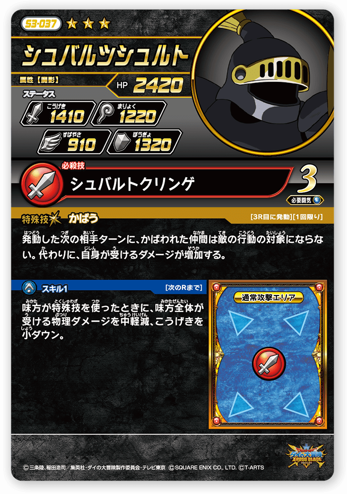 シュバルツシュルト
