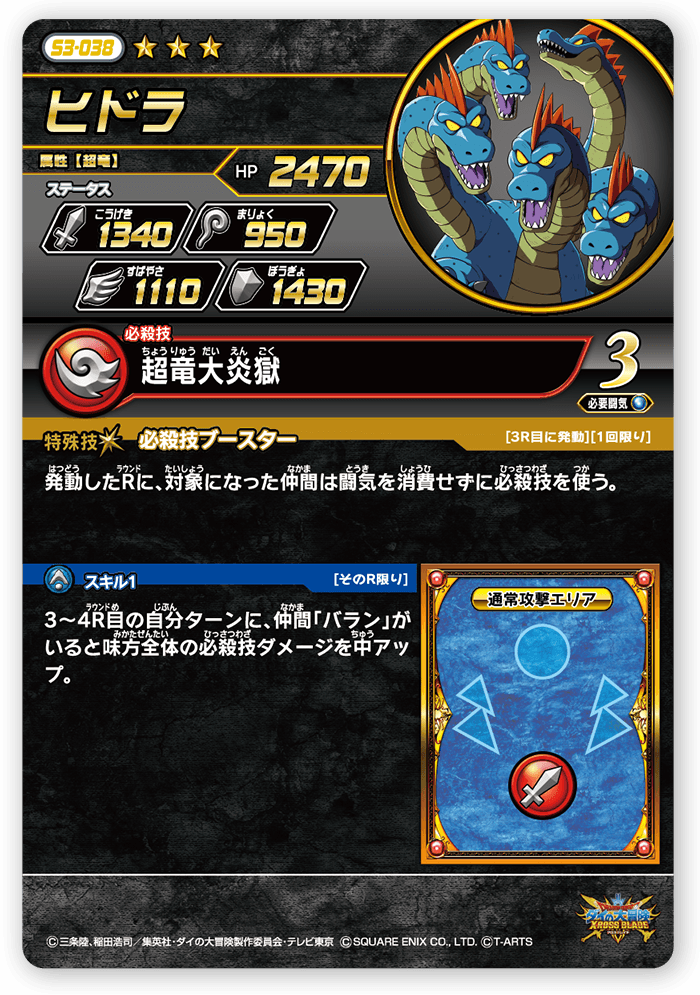 ヒドラ
