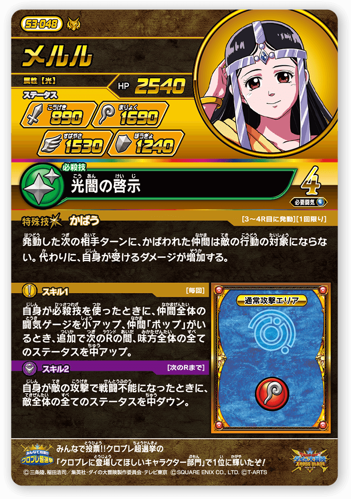 メルル