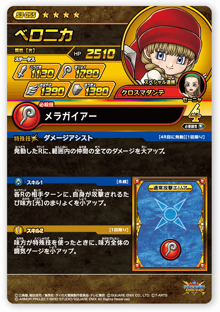 ベロニカ＜コレクション1＞