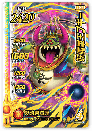 妖魔軍王ブギー＜コレクション1＞