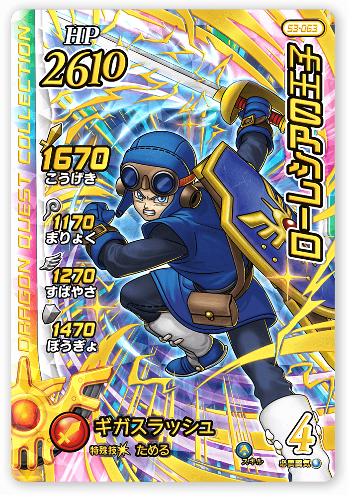ローレシアの王子＜コレクション2＞