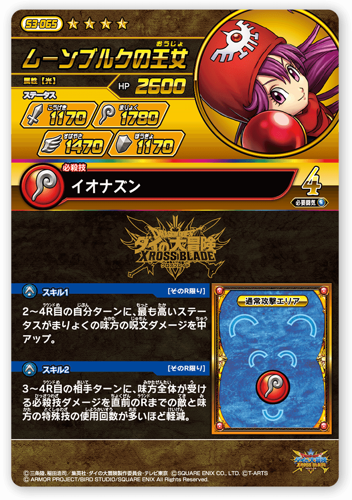 ムーンブルクの王女＜コレクション2＞