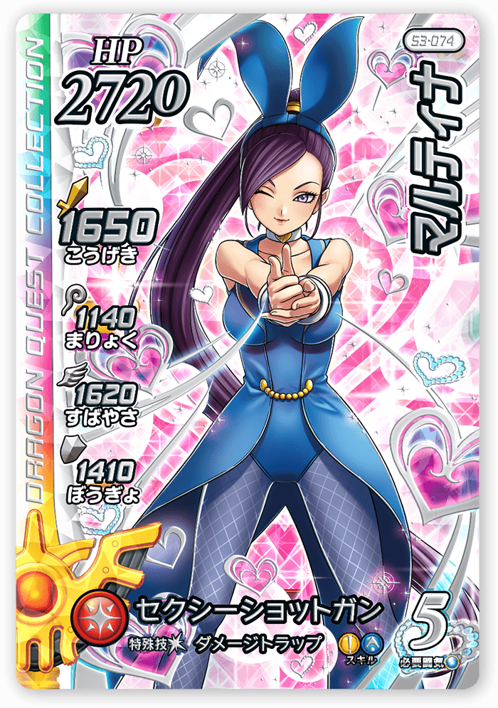 マルティナ＜コレクション1＞