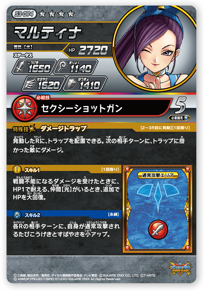 マルティナ＜コレクション1＞