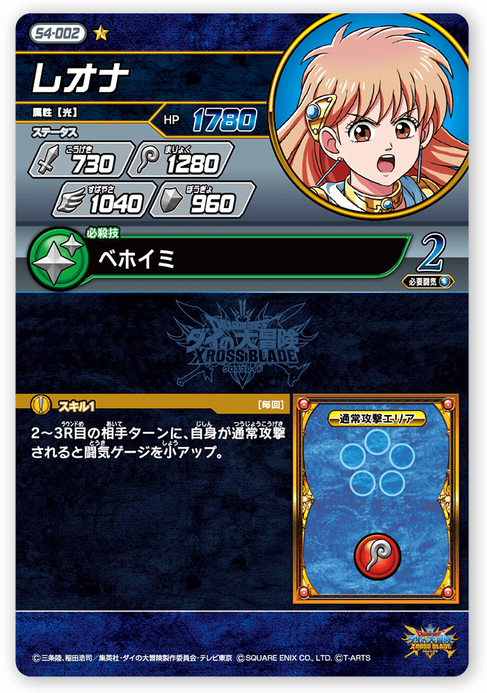 レオナ