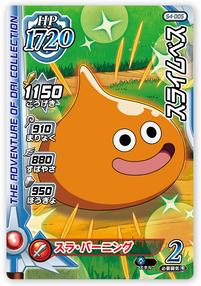 スライムベス