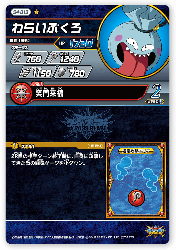 わらいぶくろ