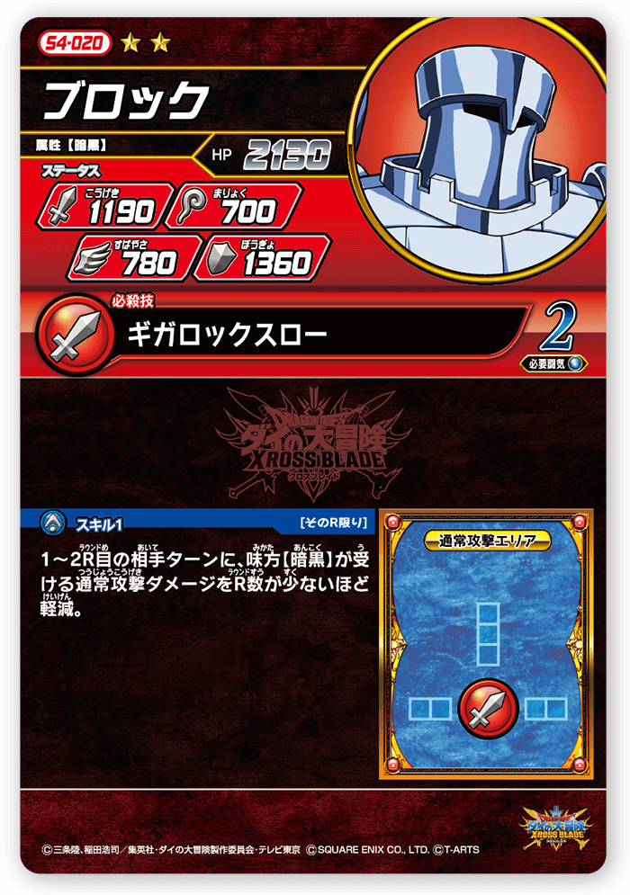 ブロック
