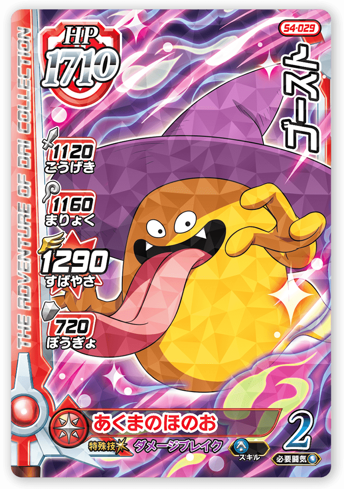 ゴースト