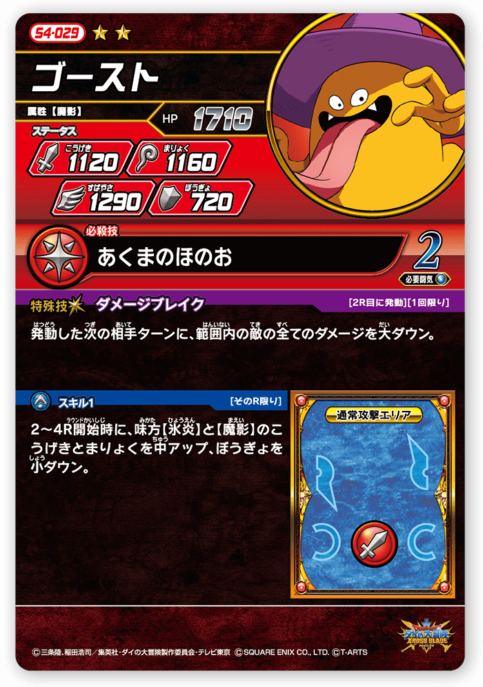 ゴースト
