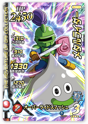 メタルライダー