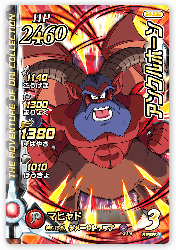 アンクルホーン
