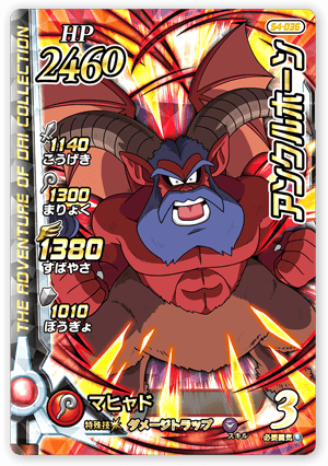 アンクルホーン