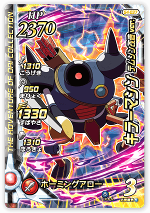 キラーマシン テムジン改造ver.