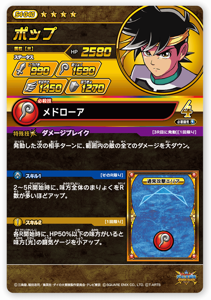 ポップ