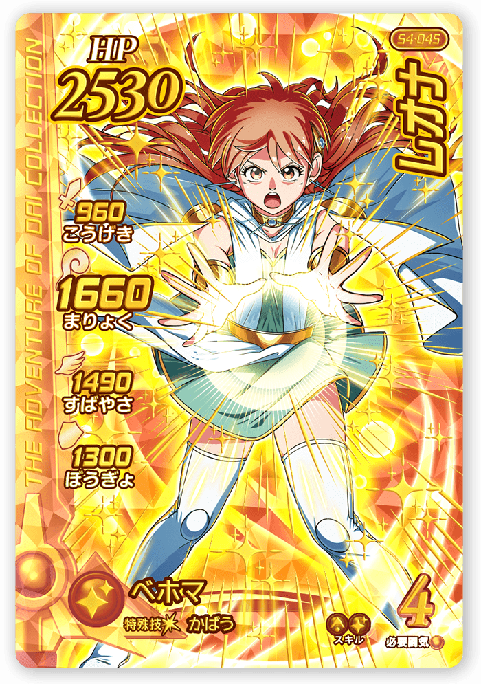 レオナ