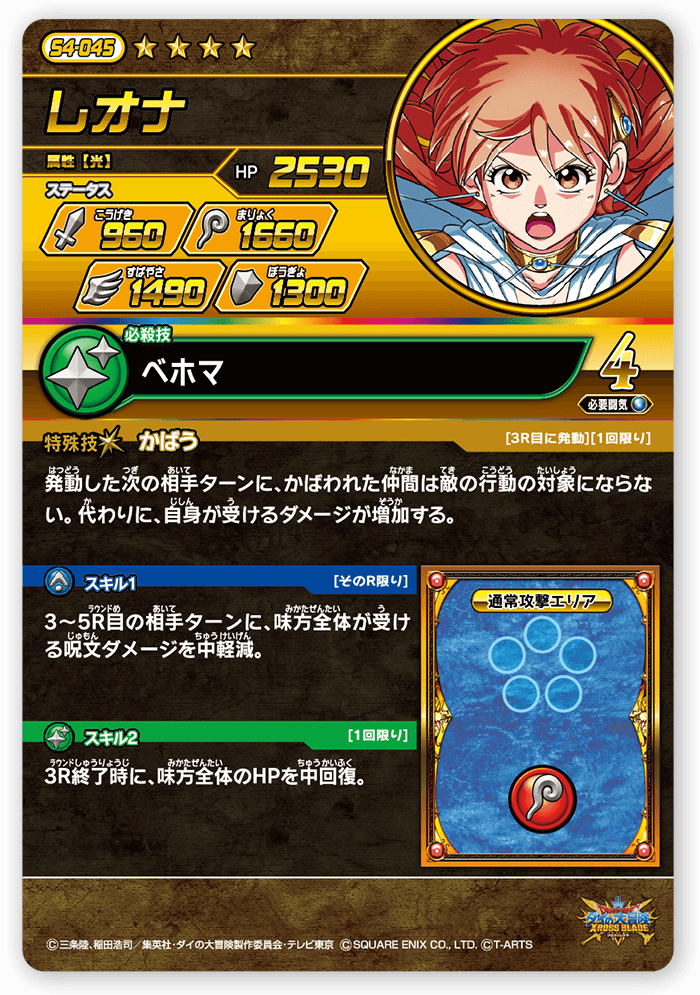 レオナ