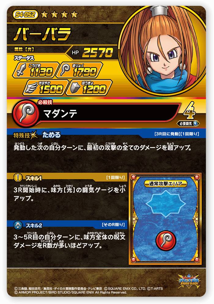 バーバラ＜コレクション1＞