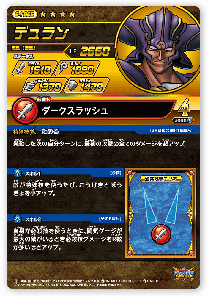 デュラン＜コレクション1＞