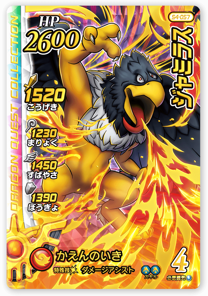 ジャミラス＜コレクション1＞
