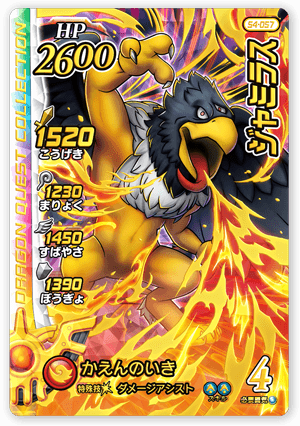 ジャミラス＜コレクション1＞