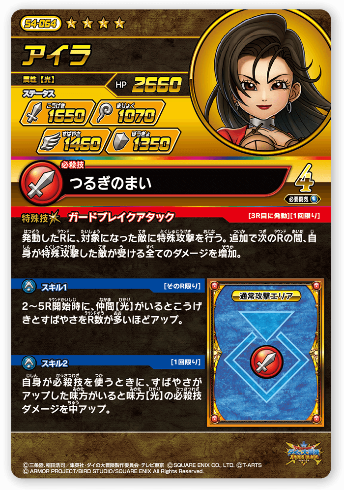 アイラ＜コレクション2＞