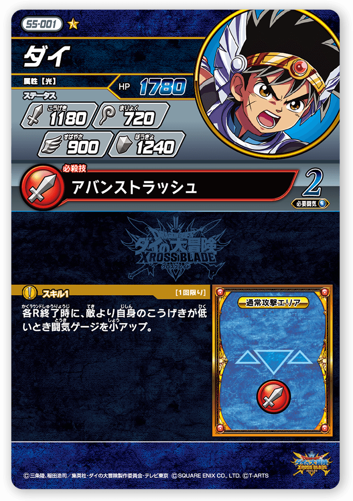 ダイ