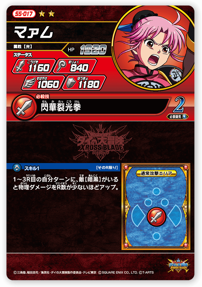 マァム