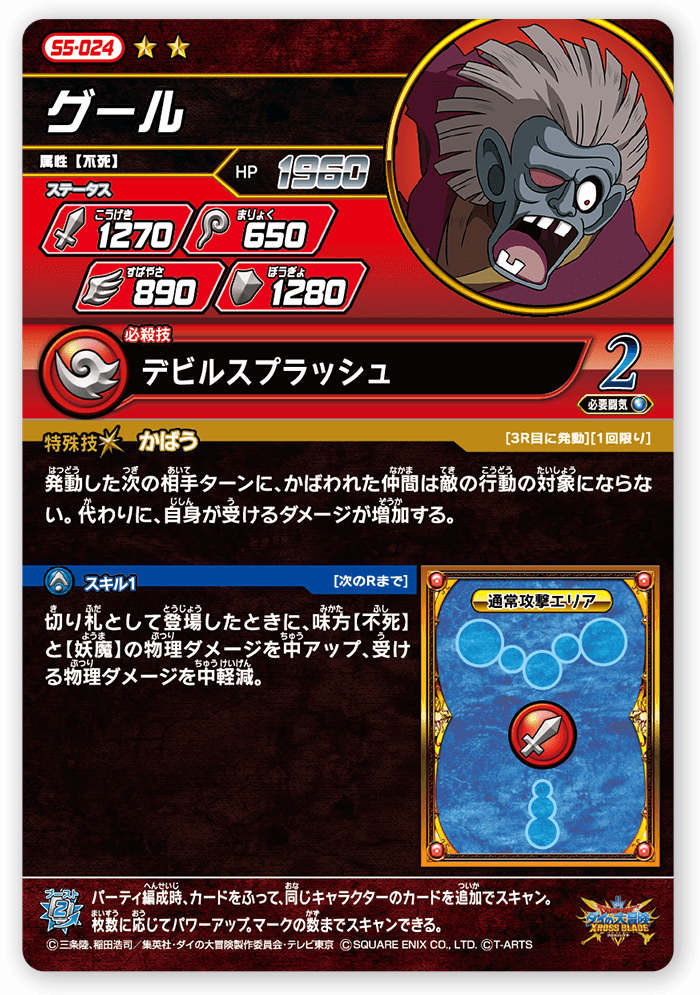 グール