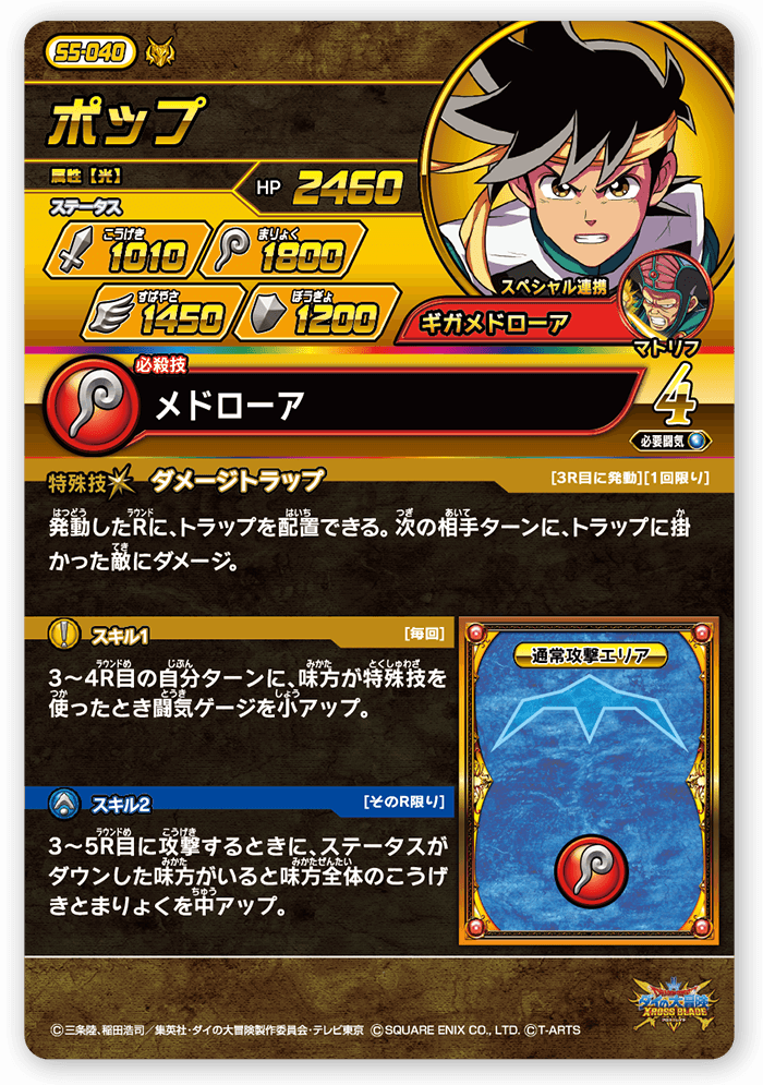 ポップ