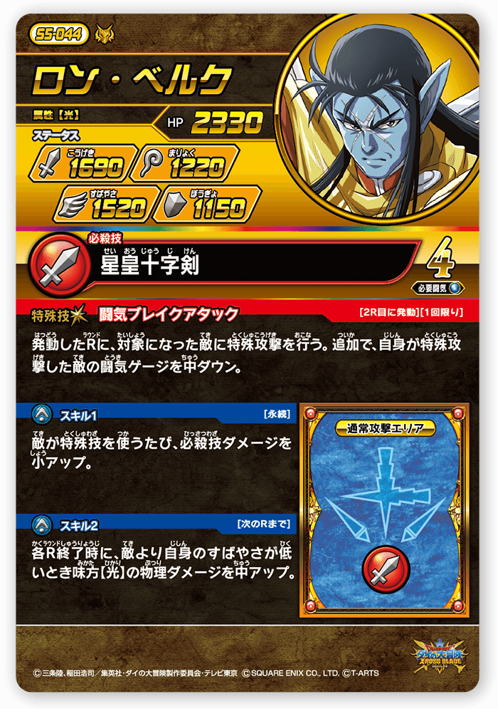 ロン・ベルク