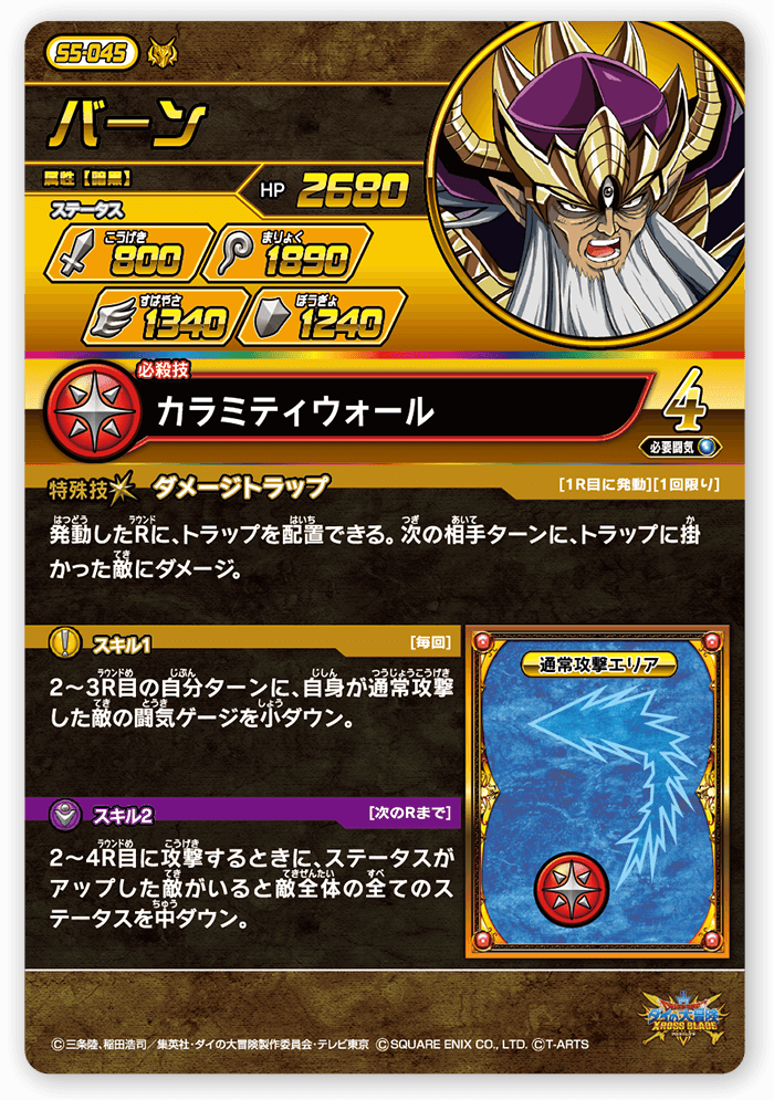 バーン