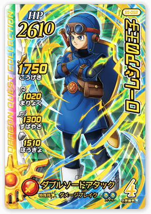 ローレシアの王子＜コレクション2＞