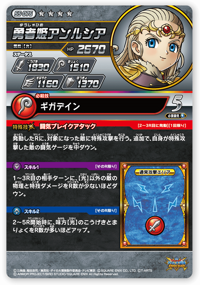 勇者姫アンルシア＜コレクション2＞